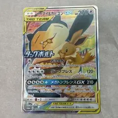 イーブイ&カビゴンGX sa psa9 プロモ P サン&ムーン タッグボルト