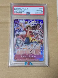 PSA10】モンキー・D・ルフィ：ONE PIECE DAY’24 来場者特典