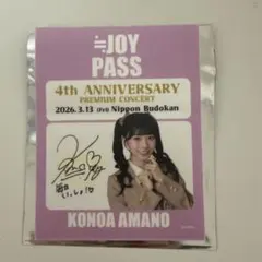 2026年最新】天野香乃愛の人気アイテム - メルカリ