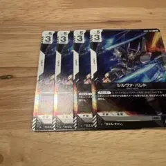 ガンダムカードゲーム シルヴァ・バレト GD04-068 R - メルカリ