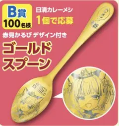 赤見かるび 日清カレーメシ コラボフーディー - メルカリ