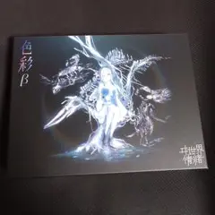 美品 太田螢一 作品集 AMNESIA アムネジア 美品 太田螢一 作品集 AMNESIA アムネジア - メルカリ