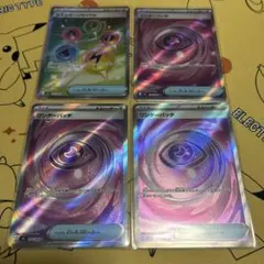 ポケカ ムニキスゼロ エネルギーリサイクルSR1枚、ワンダーパッチSR3枚