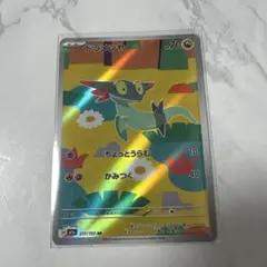 ドラメシヤ ar メガドリームex