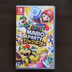 スーパーマリオパーティ ジャンボリー