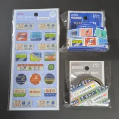 値下げしました シートステッカー １セット マスキングテープ２セットの３点セット