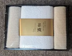 4,950円相当！泉織 バスタオル フェイスタオルセット 3枚
