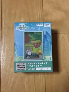 ズートピア　コンセプト　フィギュア　チルアウト　パウバート