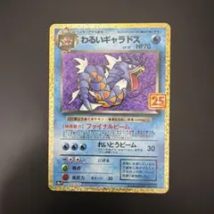 2026年最新】わるいギャラドス 25の人気アイテム - メルカリ