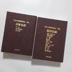 豆ガチャ六法 Amazon.co.jp: 豆ガシャ本 豆六法 [全6種セット(フルコンプ