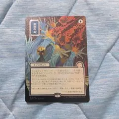 mtg 狼狽の嵐 日本画 シルバースクロールfoil - メルカリ