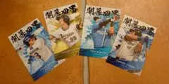 プロ野球チップス　2025　開幕四番　4枚セット