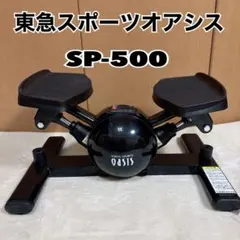 2025年最新】東急スポーツオアシス ステッパーの人気アイテム - メルカリ