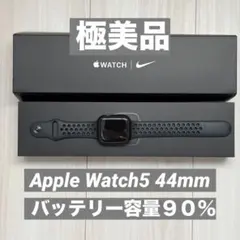【だいち様専用】 Apple Watch Nike Series 5