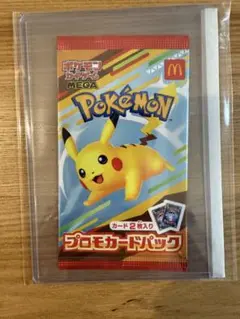 マック ピカチュウ プロモ