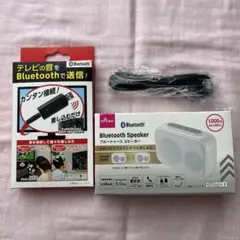お手元スピーカー　DAISO Bluetoothスピーカー＆送信機セットのサムネイル