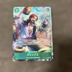 屑*流様 ワンピースカード 蒼海の七傑 シャンクス Rパラレル