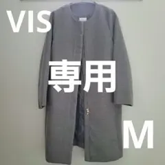 VIS グレー ロングコート ノーカラー