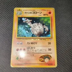 タケシのゴローンLV.32 ◆ ジム拡張第1弾 リーダーズスタジアム