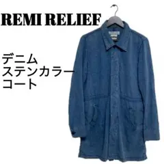 REMI RELIEF レミレリーフ デニムステンカラーコート