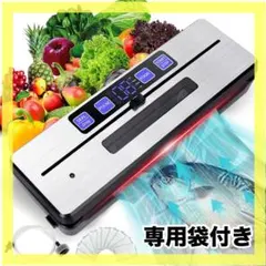 真空パック機 家庭用 強吸力 多機能 フードシーラー 密封保存 鮮度 酸化防止