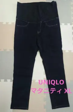 【ユニクロ】マタニティデニムパンツ XL