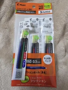 フリクション*0.5mm替芯*