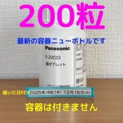 いつも眠い。☆まとめ買いは値下げします☆様 リクエスト 2点 まとめ商品