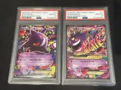 2025年最新】mゲンガーex psa10の人気アイテム - メルカリ