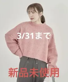 【最終値下げ3/31まで】 【新品未使用】Petit Fleur