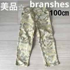 美品⭐︎branshes春色・迷彩柄柄ロングパンツ100㎝