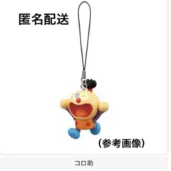 2025年最新】コロ助 フィギュアの人気アイテム - メルカリ