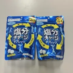 カバヤ 塩分チャージタブレッツ スポーツドリンク味 2袋セット 熱中症予防のサムネイル