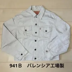 2026年最新】リーバイス 941bの人気アイテム - メルカリ