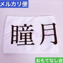 2026年最新】櫻坂46 3期生 おもてなし会の人気アイテム - メルカリ