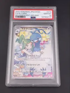 2026年最新】ちルタリス chr psa10の人気アイテム - メルカリ