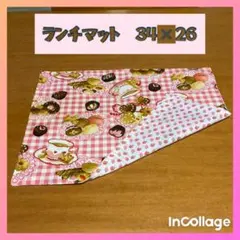 ●★クッキー&ケーキ(ピンク)★ランチマット裏地いちご