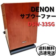 2025年最新】DSW-33SGの人気アイテム - メルカリ