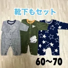 60 カバーオール　男の子　冬　冬服　カバーオール　3着　まとめ売り