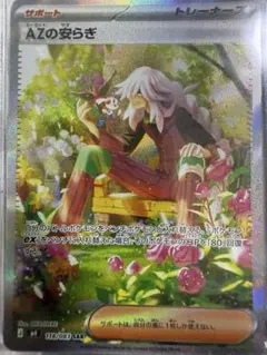 即決　レアエラーカード　AZの安らぎ SAR ニンジャスピナー 118/083