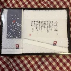 今治タオル　shiro  白　しろタオル　白銀ライン　フェイスタオル　ウォッシュ