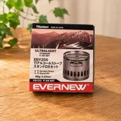EVERNEW EBY255 Ti DXセット　アルコールストーブ　新品未使用のサムネイル