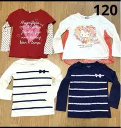 キッズ　カットソー　トップス　Tシャツ 120cm 4枚セット