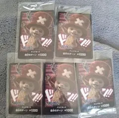 【新品未開封】netflixチョッパー ドンカード　5枚