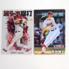 プロ野球チップスカード　東北楽天ゴールデンイーグルス　2026年　3枚セット