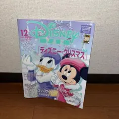 Disney FAN　ディズニーファン　2025年 12月号　講談社