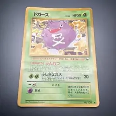 M*2様 ポケモンカード☆VS アンズのマタドガス064/141 - メルカリ