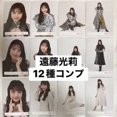 2026年最新】遠藤光莉の人気アイテム - メルカリ