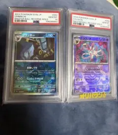 2026年最新】ポケモンカード151 マスターボールミラー psa10の人気