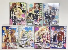 ある日、お姫様になってしまった件について 1~7巻 セット